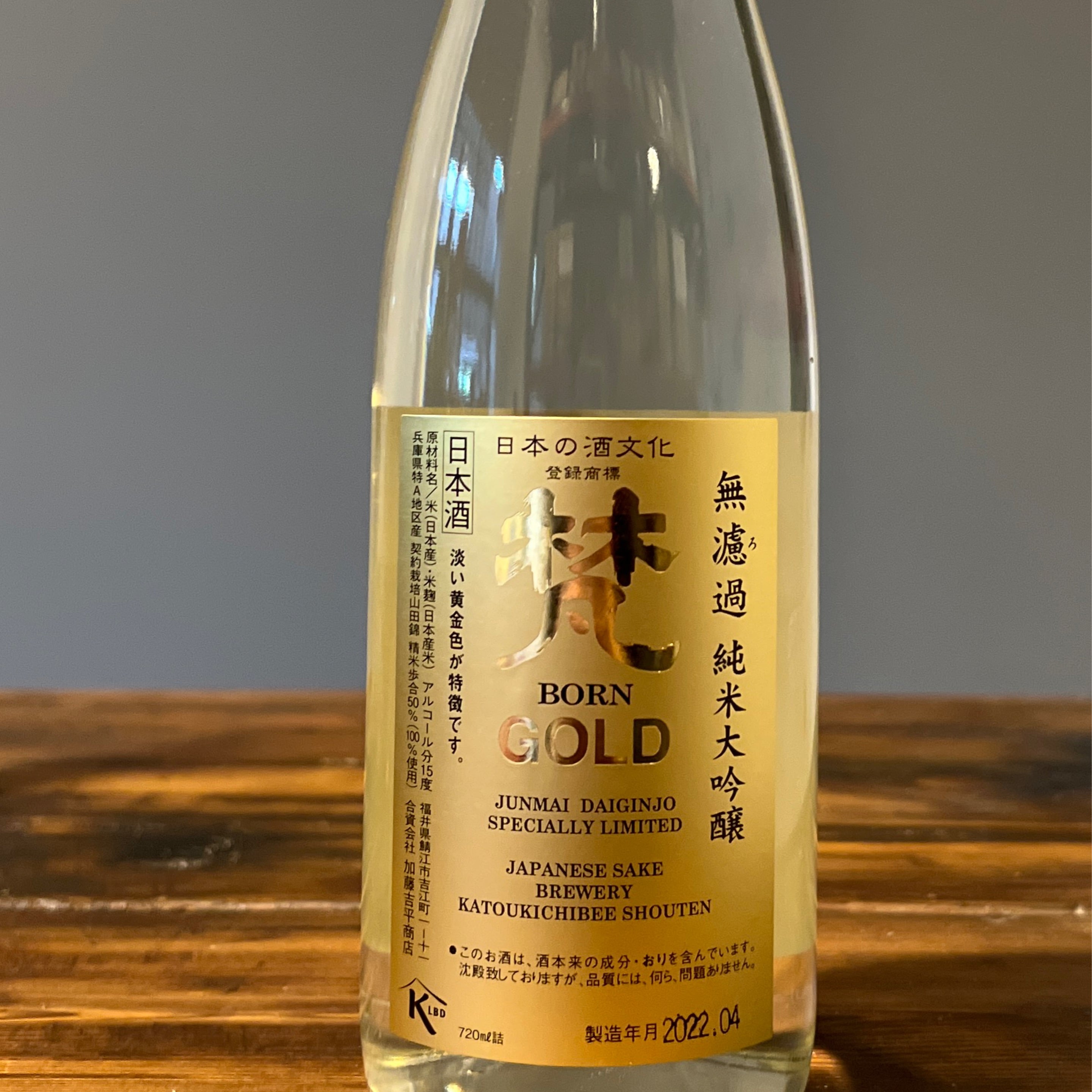 Born Gold, Junmai Daiginjo Sake
