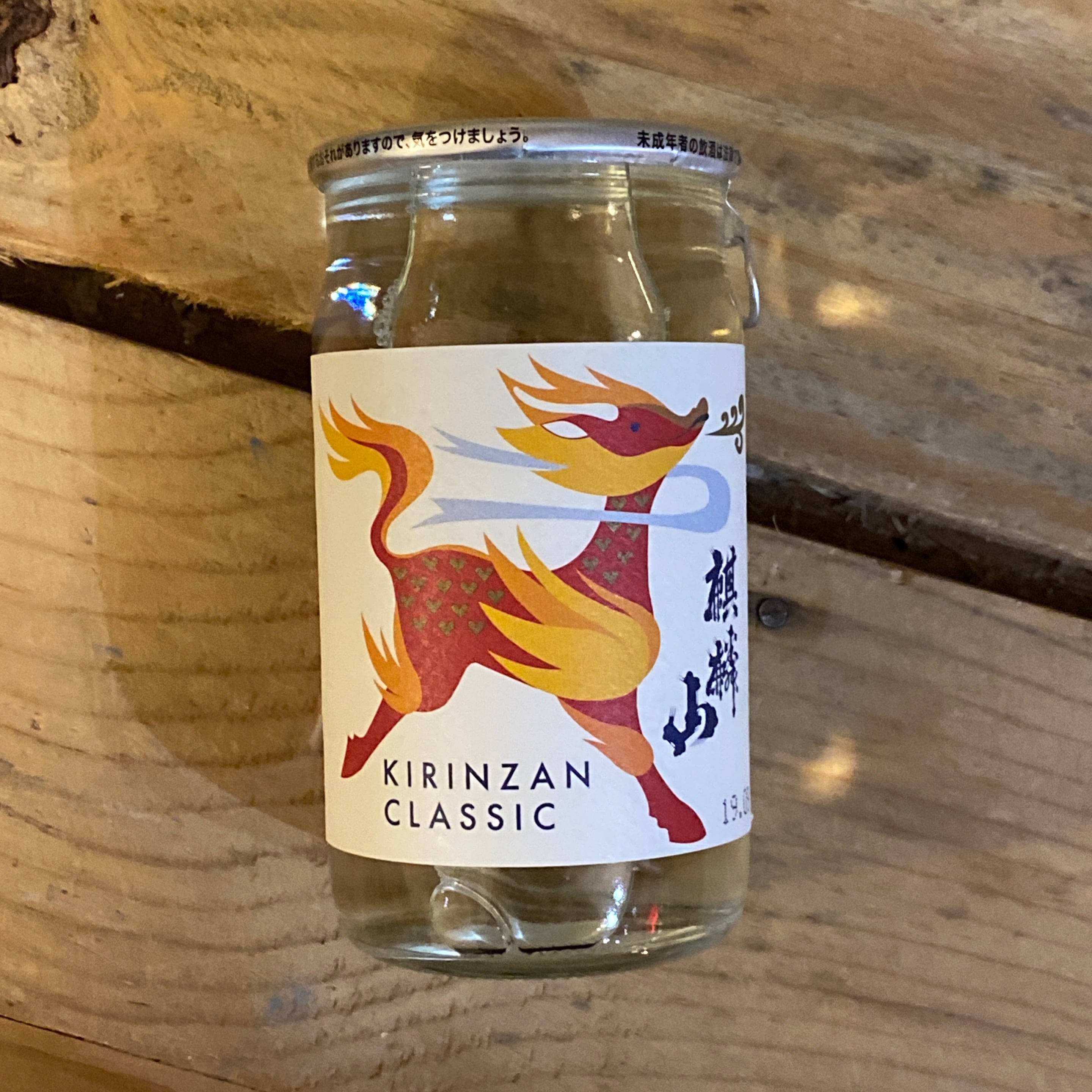 Kirinzan Brewery, Classic Sake Cup